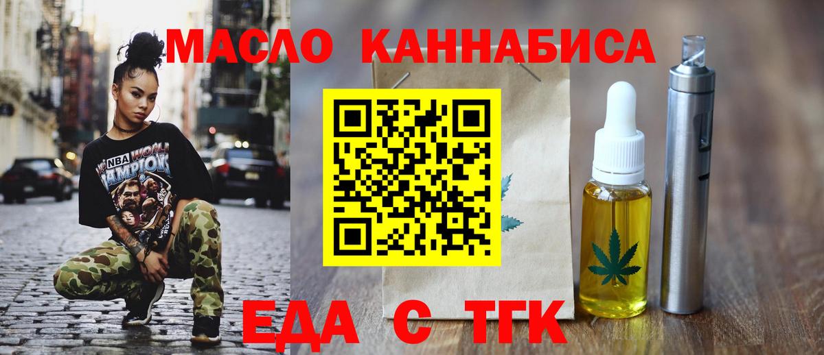 Балахна  Печенье с ТГК конопля  Вход с VPN 