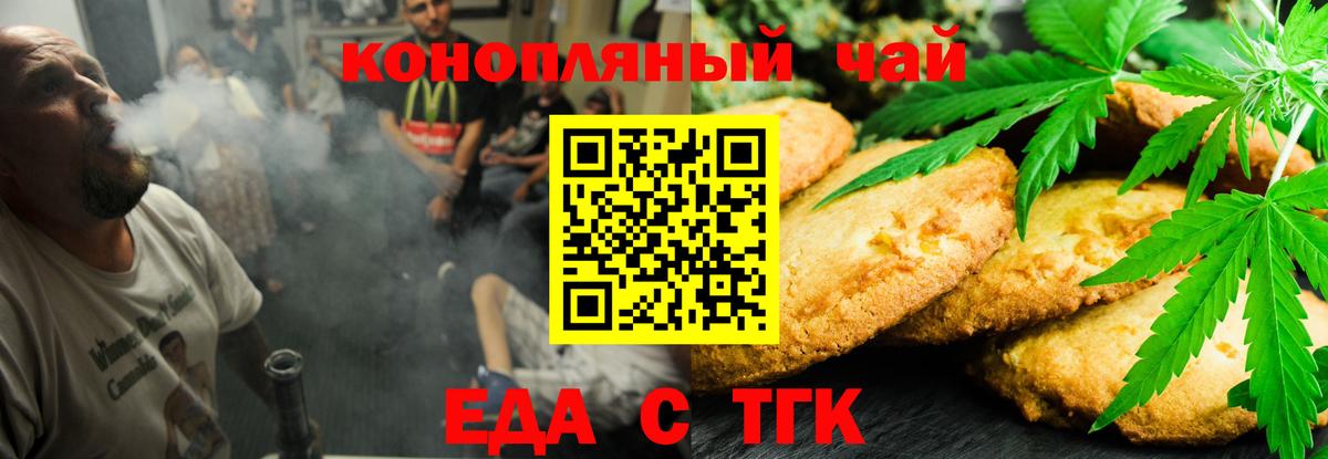 Canna-Cookies конопля Балахна