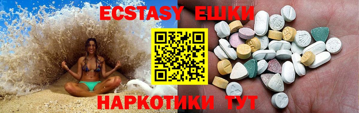 ЭКСТАЗИ 280мг  ЭКСТАЗИ 280 MDMA  ЭКСТАЗИ  Балахна  Вход с VPN 