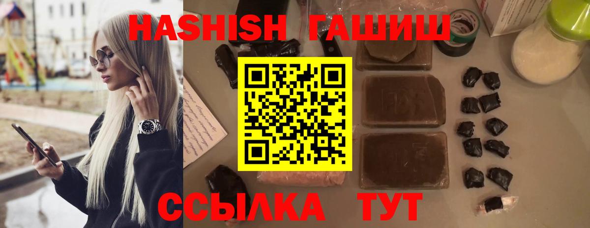 ГАШ гарик  ГАШ AMNESIA HAZE  ГАШИШ  Балахна  что такое наркотик  Вход с VPN 