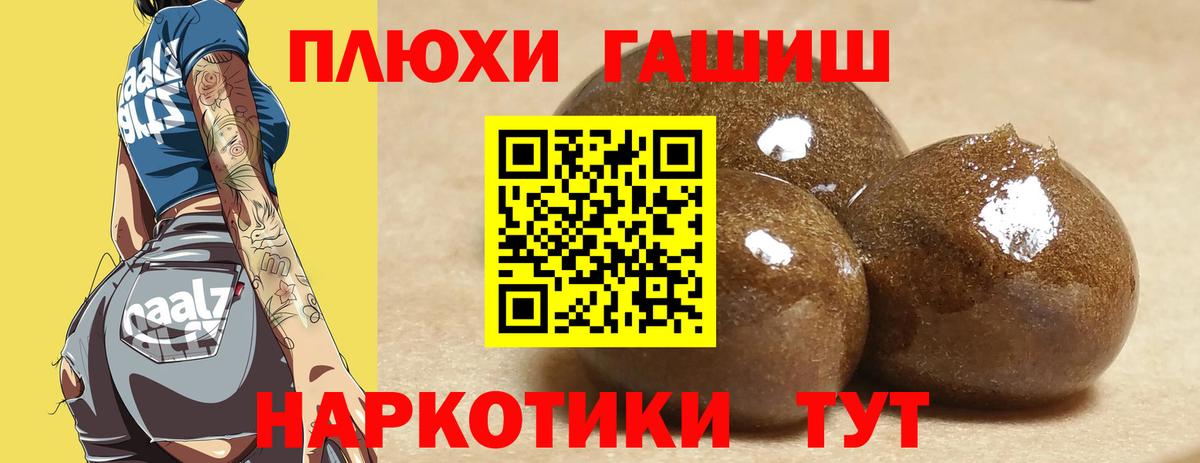 Гашиш гарик Балахна