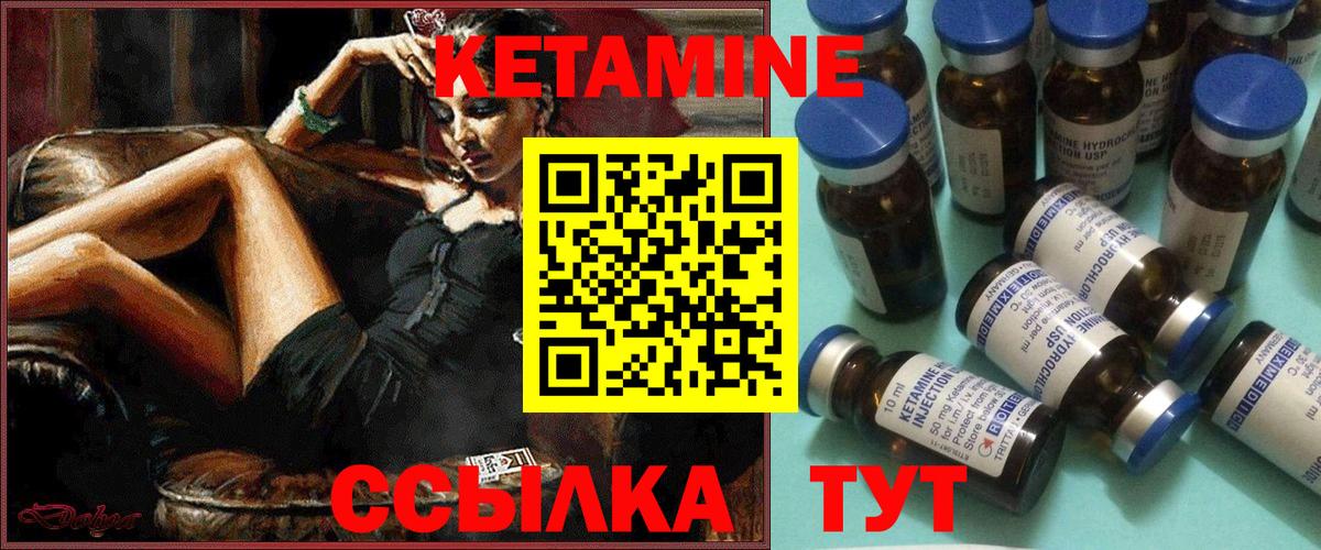 Кетамин ketamine  Вход с VPN  КЕТАМИН VHQ  Балахна 