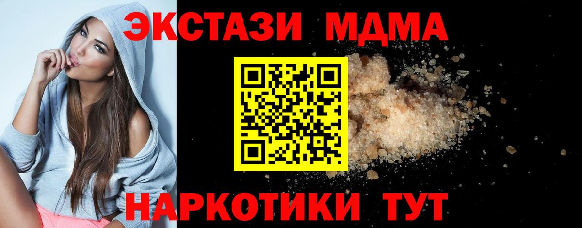 MDMA VHQ  МДМА crystal  Балахна  MDMA  Вход с VPN 
