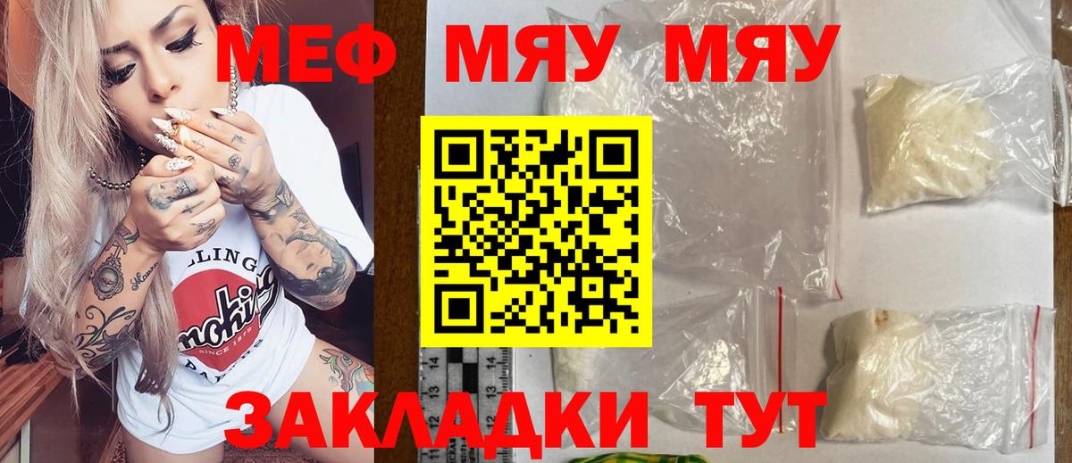 МЕФ мука Балахна