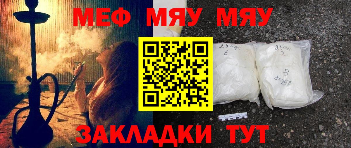 Меф 4 MMC  Мефедрон кристаллы  Мефедрон  Вход с VPN  Балахна 