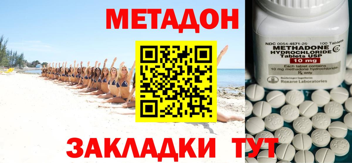 МЕТАДОН VHQ  Метадон VHQ  Балахна  Вход с VPN 