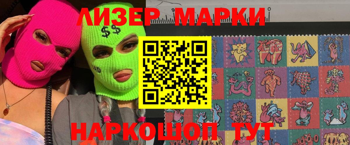 Марки 25I-NBOMe 1500мкг  Марки NBOMe  Балахна  Вход с VPN 