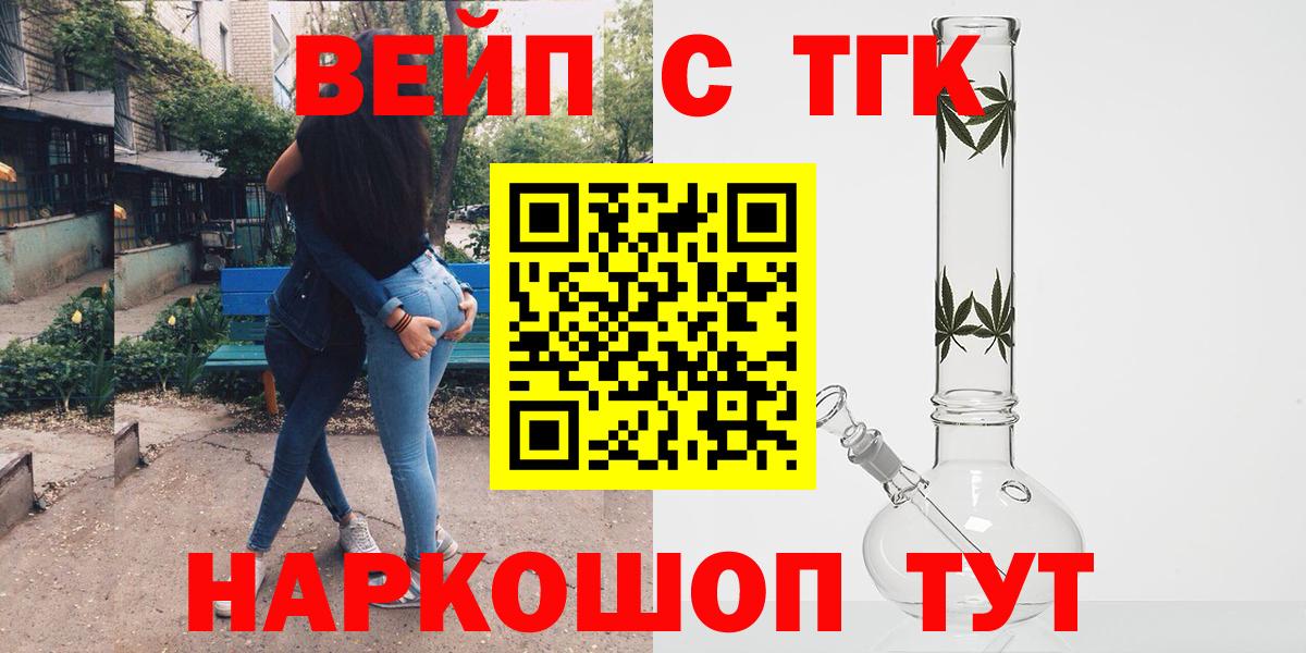 ТГК THC oil  Дистиллят ТГК Wax  Балахна  Вход с VPN 