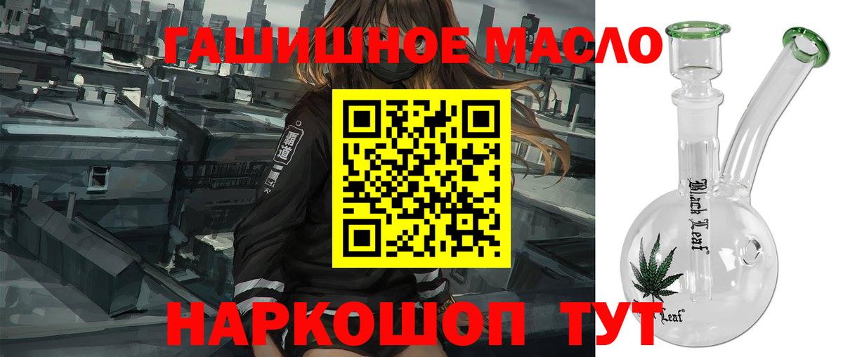 ТГК вейп Балахна