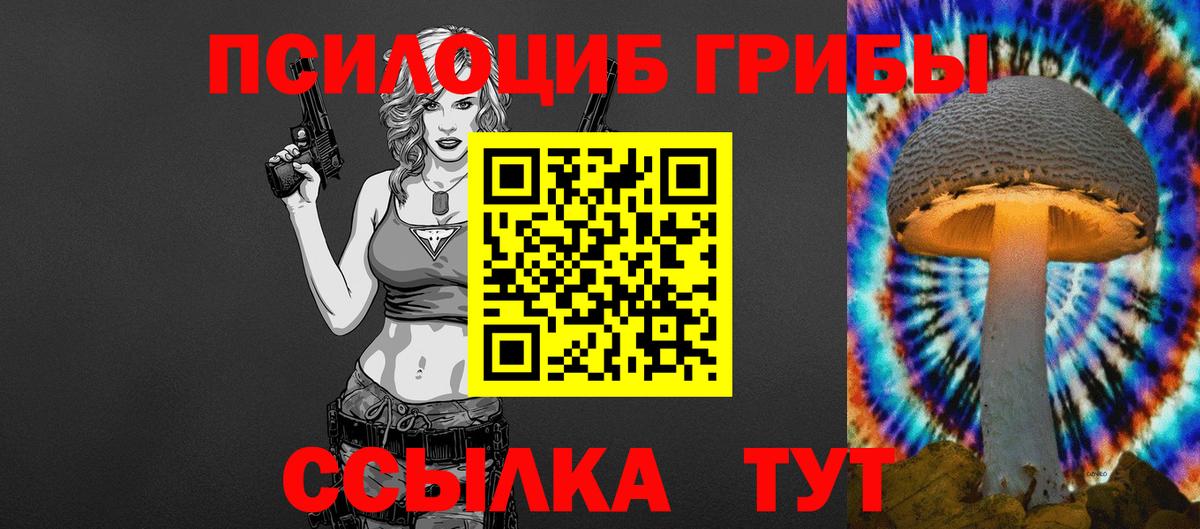 Галлюциногенные грибы Magic Shrooms Балахна