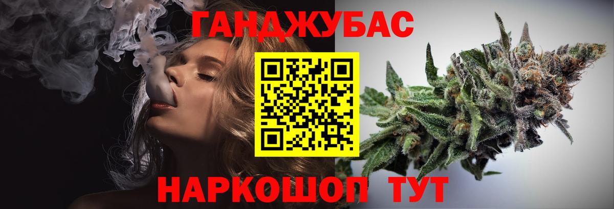 МАРИХУАНА Ganja Балахна